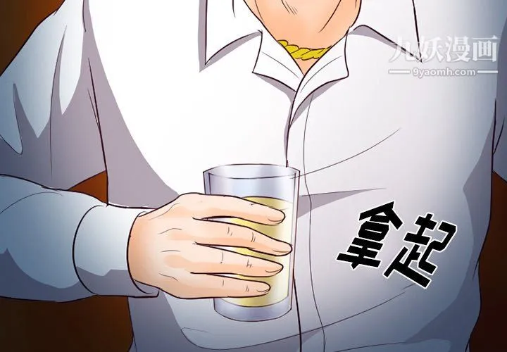 徘徊的心动 第62话 第4页