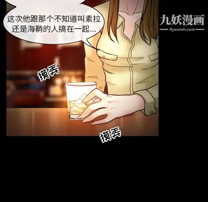 徘徊的心动 第11话 第15页