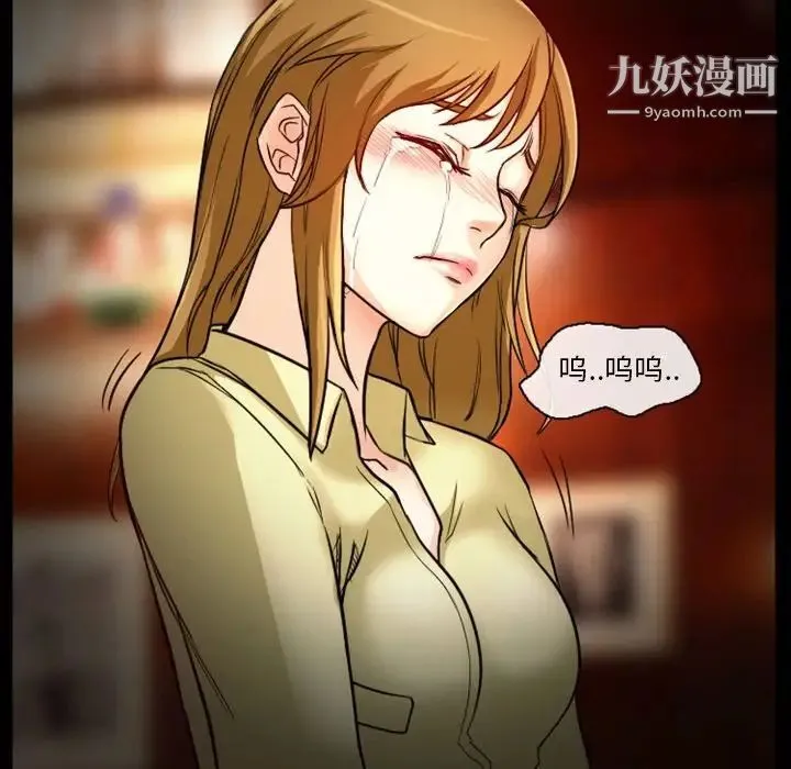 徘徊的心动 第11话 第21页