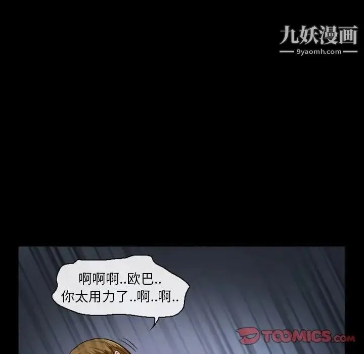 徘徊的心动 第11话 第60页
