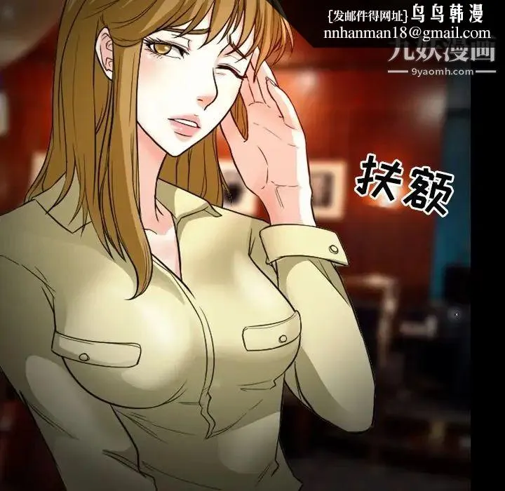 徘徊的心动 第11话 第37页