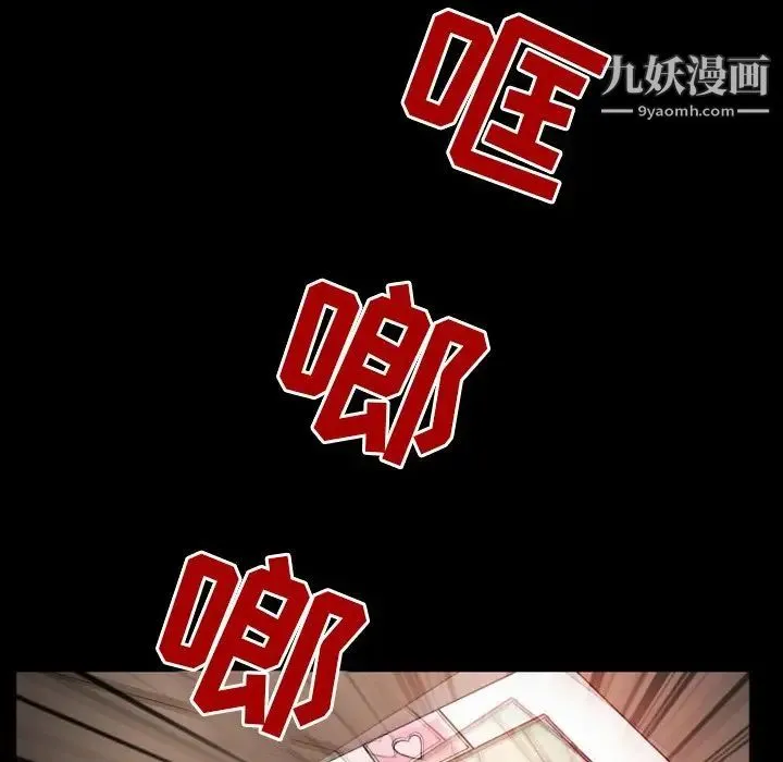徘徊的心动 第11话 第69页