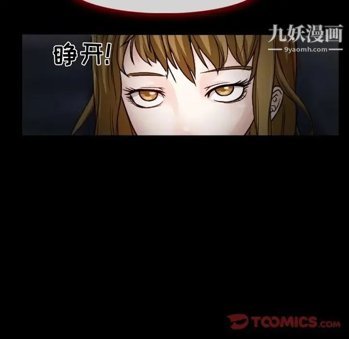 徘徊的心动 第11话 第68页