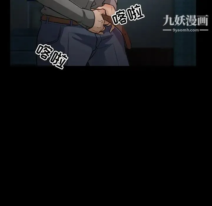 徘徊的心动 第11话 第49页