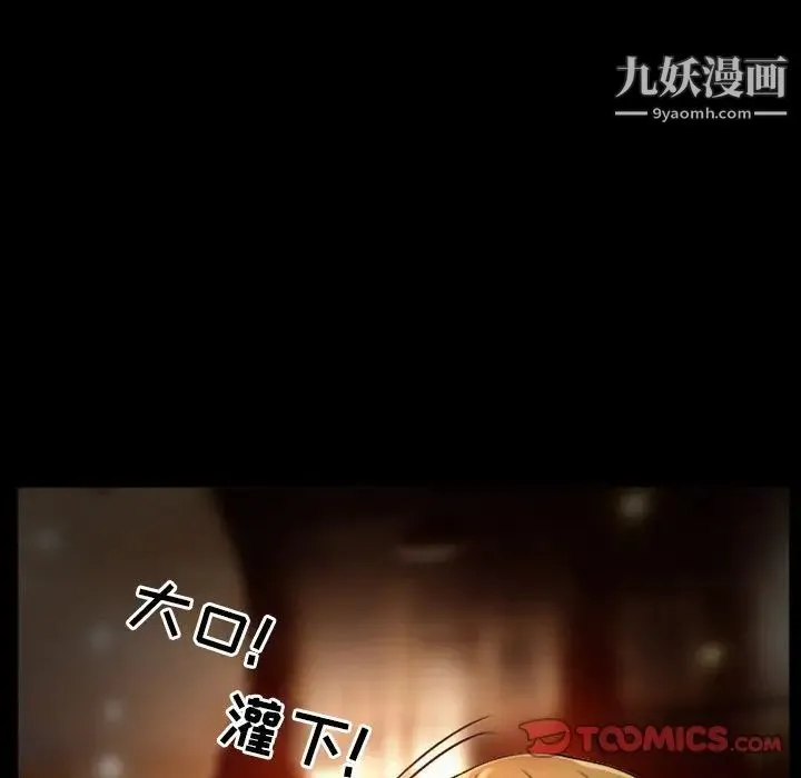 徘徊的心动 第11话 第16页
