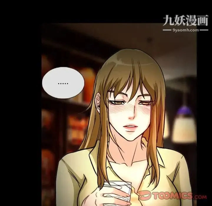 徘徊的心动 第11话 第28页