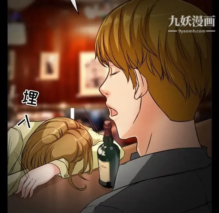 徘徊的心动 第11话 第23页