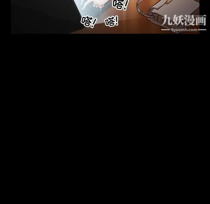 徘徊的心动 第11话 第5页