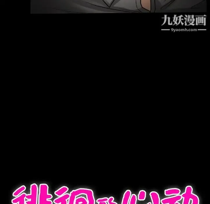 徘徊的心动 第11话 第11页
