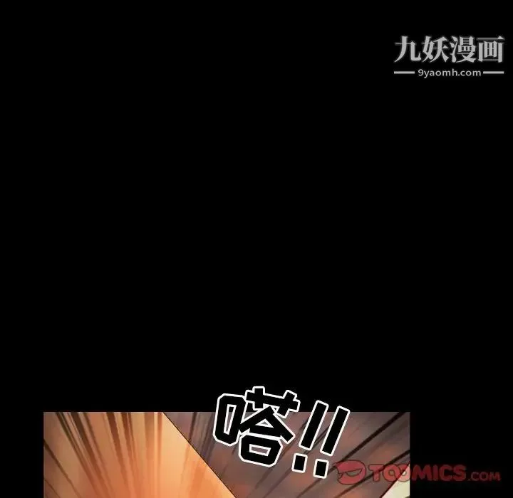 徘徊的心动 第11话 第18页