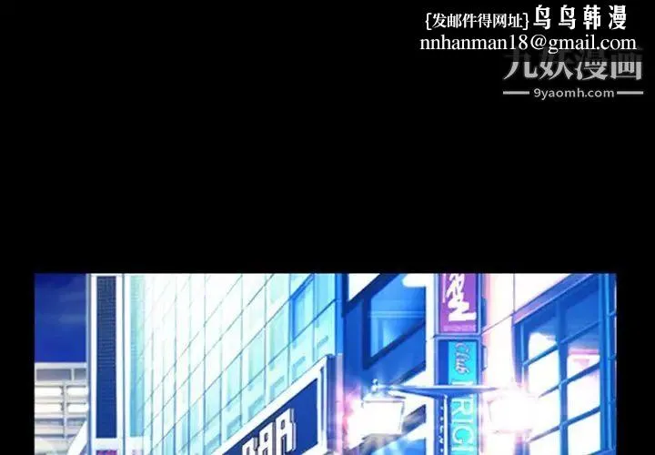徘徊的心动 第11话 第1页
