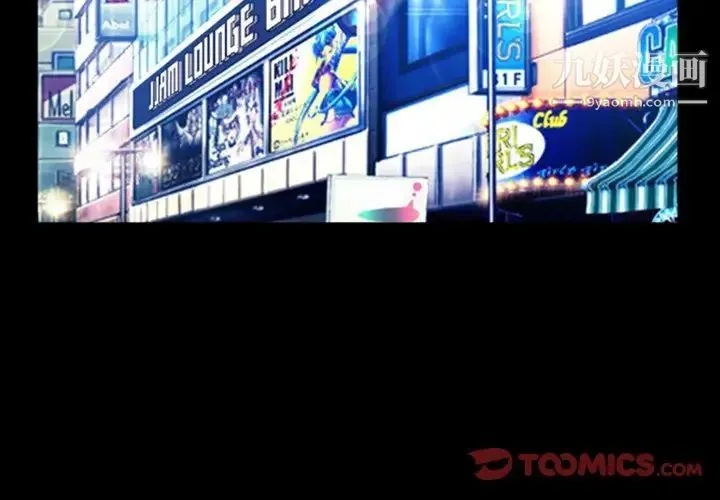 徘徊的心动 第11话 第2页