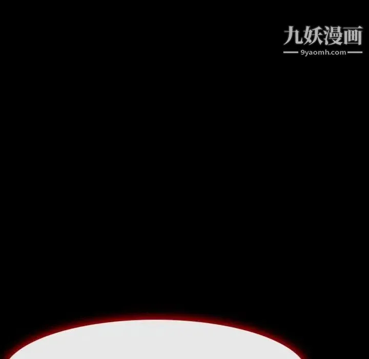 徘徊的心动 第11话 第31页