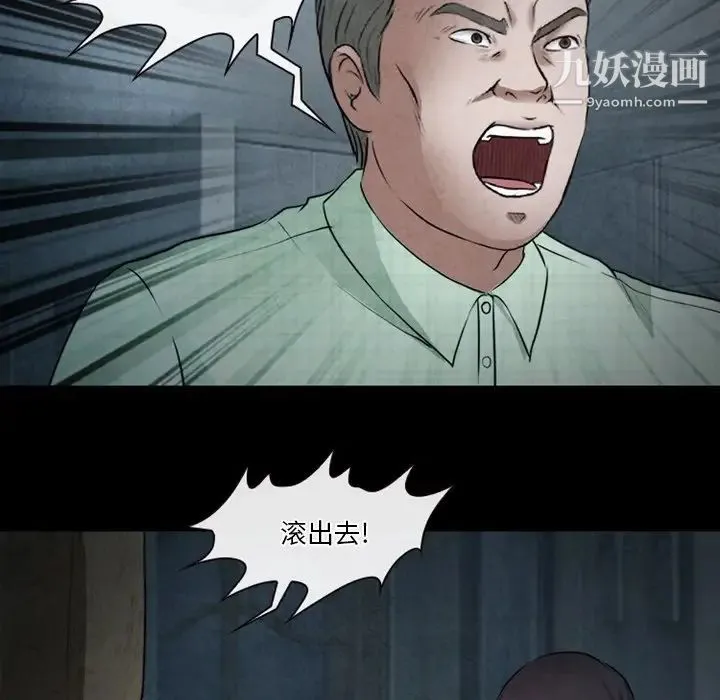 徘徊的心动 第41话 第11页