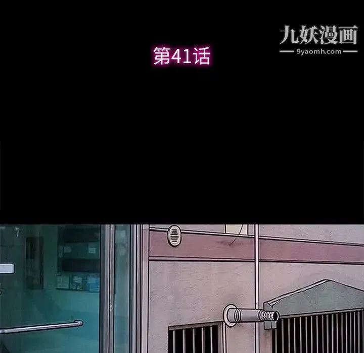 徘徊的心动 第41话 第47页