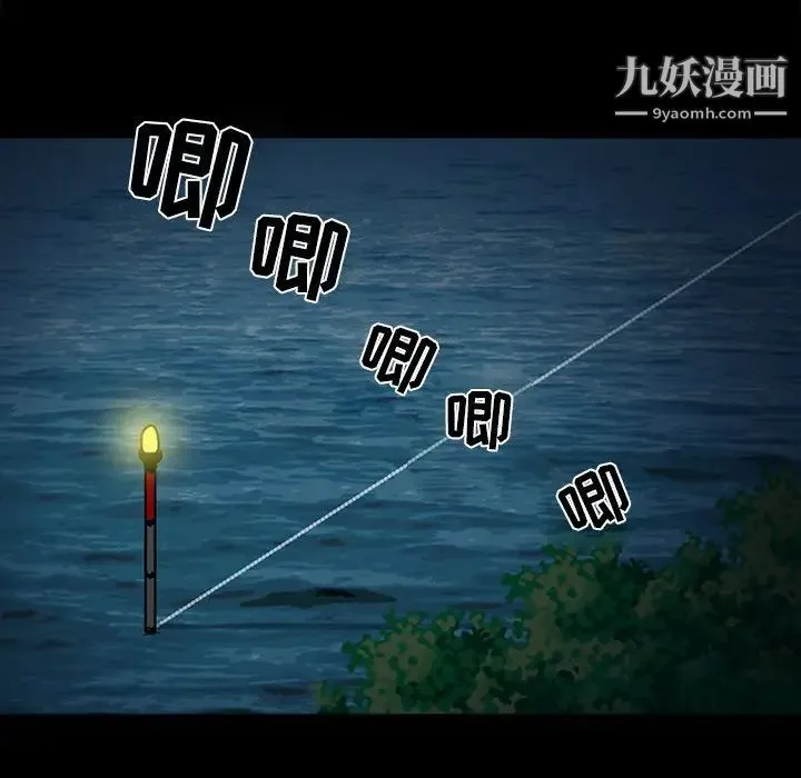 徘徊的心动 第41话 第5页