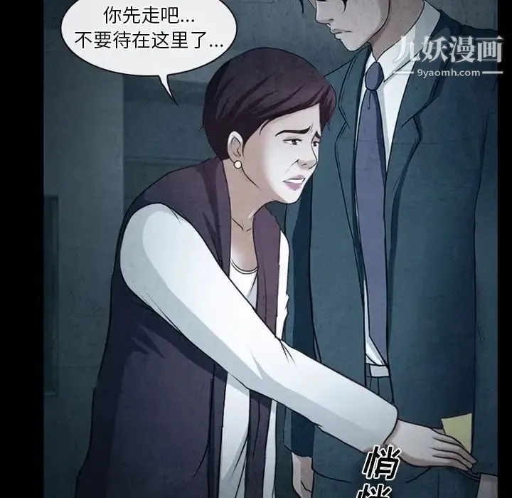 徘徊的心动 第41话 第19页