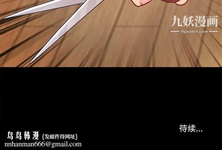 徘徊的心动 第41话 第72页