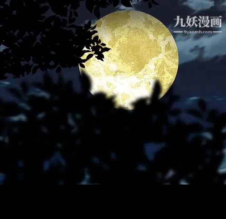 徘徊的心动 第41话 第31页