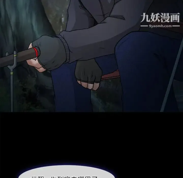 徘徊的心动 第41话 第7页