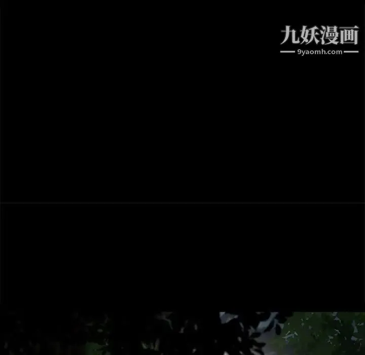 徘徊的心动 第41话 第29页