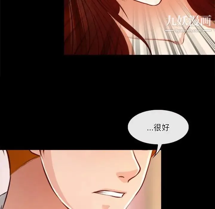 徘徊的心动 第41话 第61页
