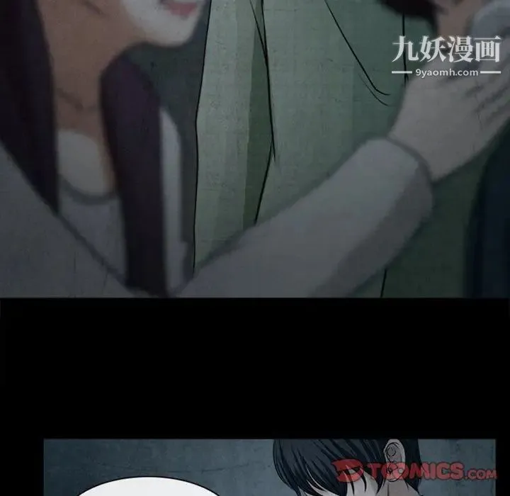 徘徊的心动 第41话 第18页