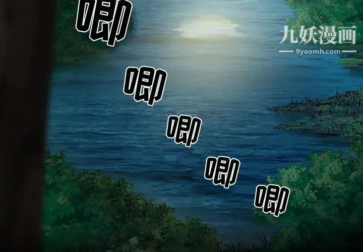 徘徊的心动 第41话 第3页