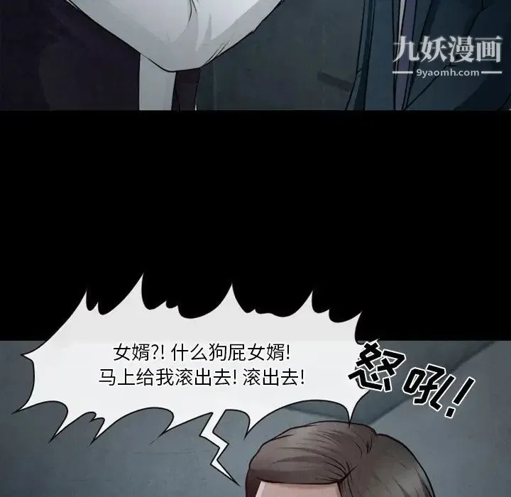 徘徊的心动 第41话 第16页