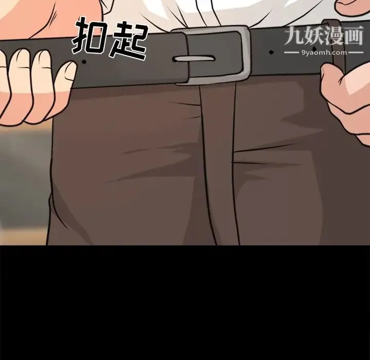 徘徊的心动 第41话 第63页
