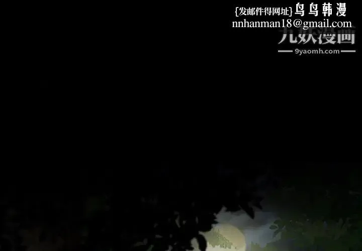 徘徊的心动 第41话 第1页