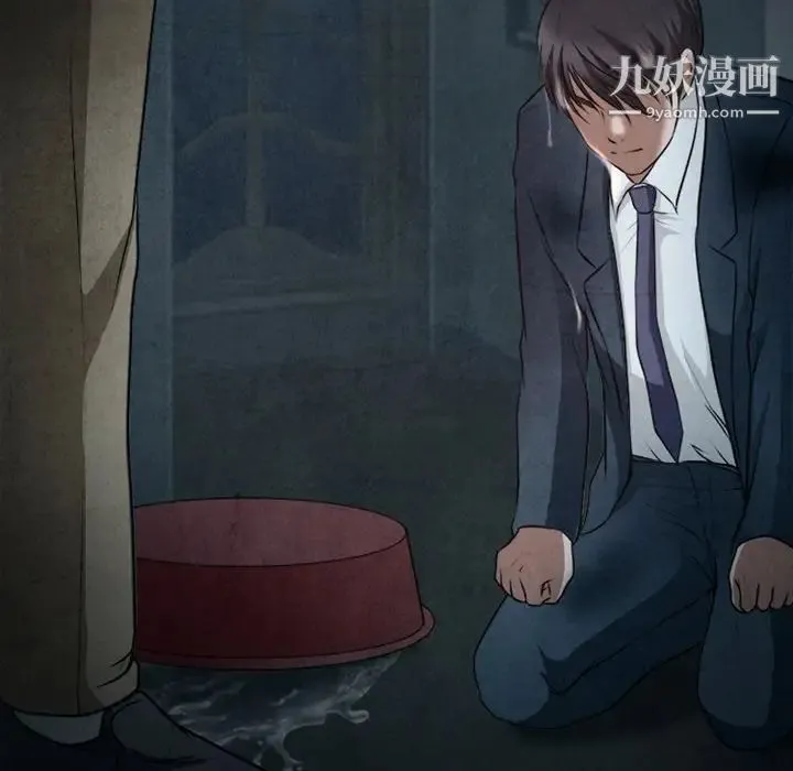 徘徊的心动 第41话 第12页