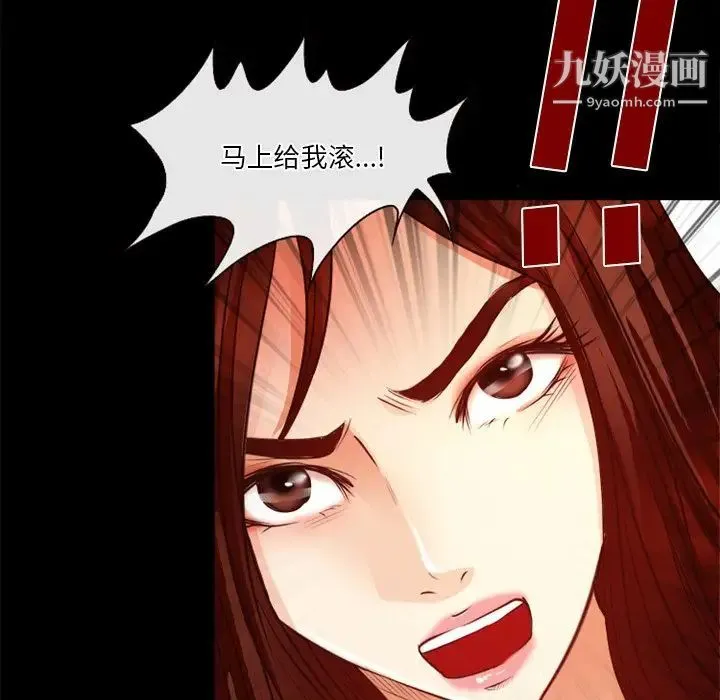 徘徊的心动 第41话 第60页
