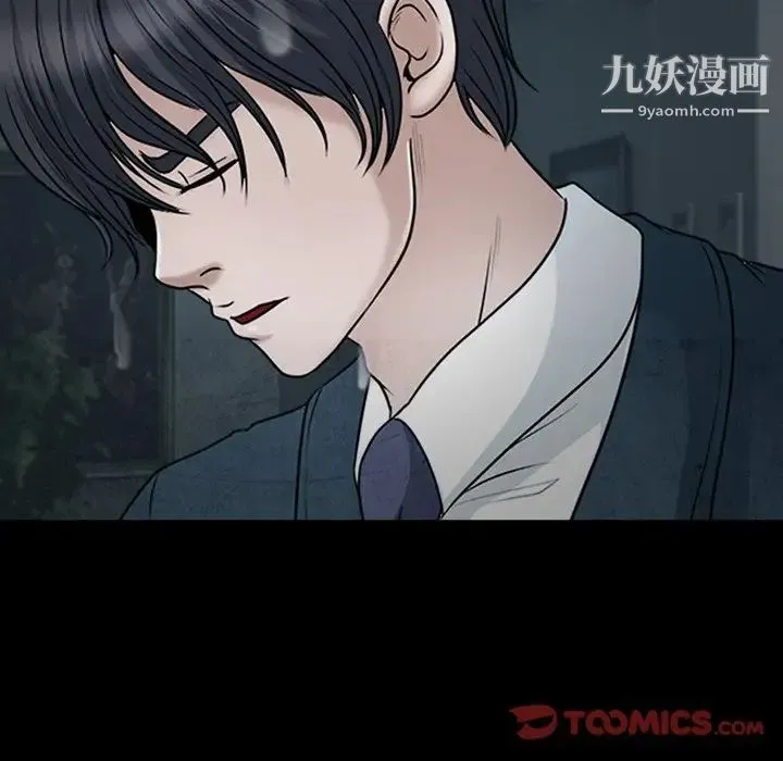 徘徊的心动 第41话 第14页