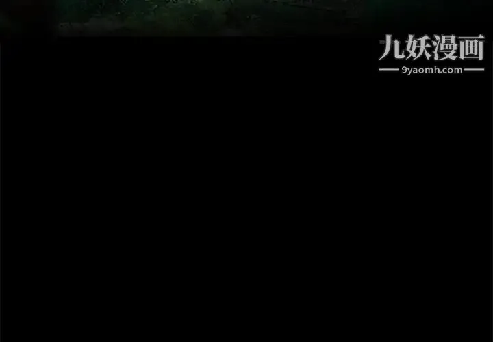 徘徊的心动 第41话 第4页