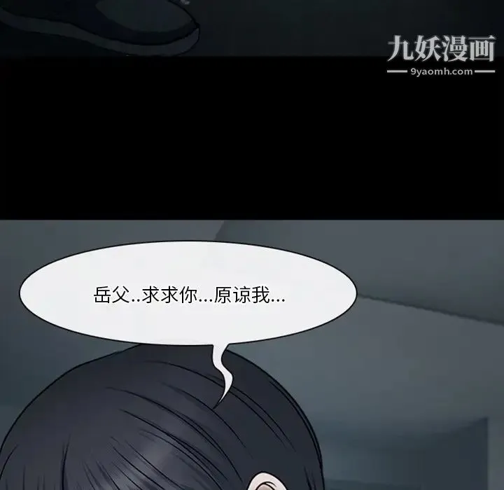 徘徊的心动 第41话 第13页