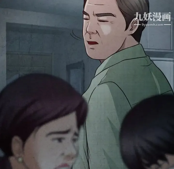徘徊的心动 第41话 第17页