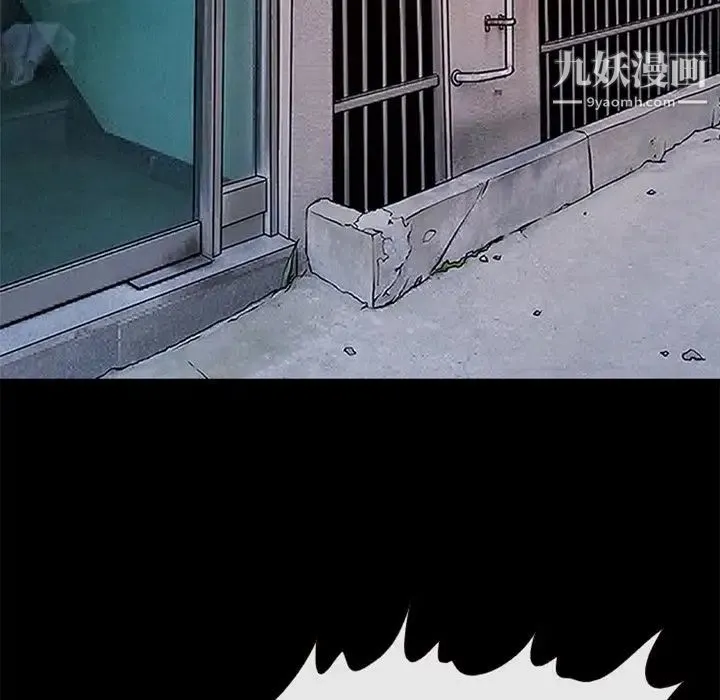 徘徊的心动 第41话 第48页