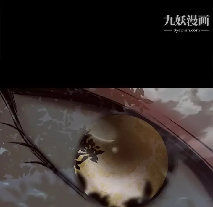徘徊的心动 第41话 第32页