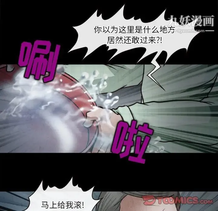 徘徊的心动 第41话 第10页