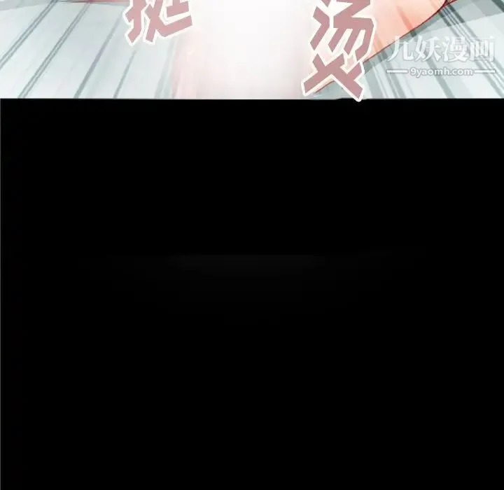 徘徊的心动 第41话 第45页