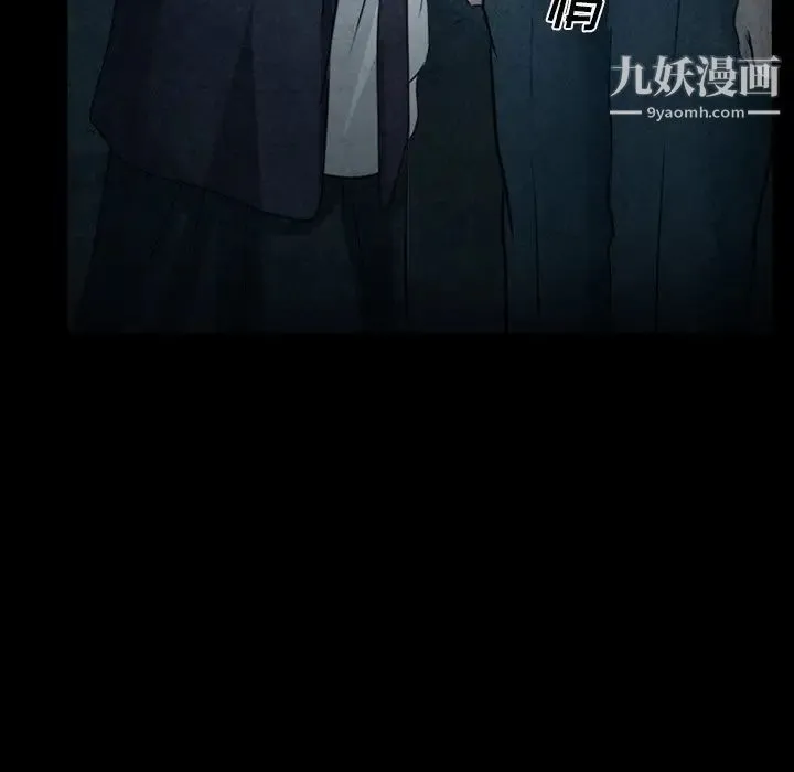 徘徊的心动 第41话 第20页