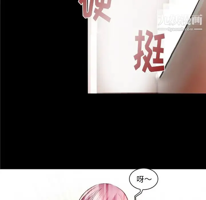 徘徊的心动 第41话 第43页