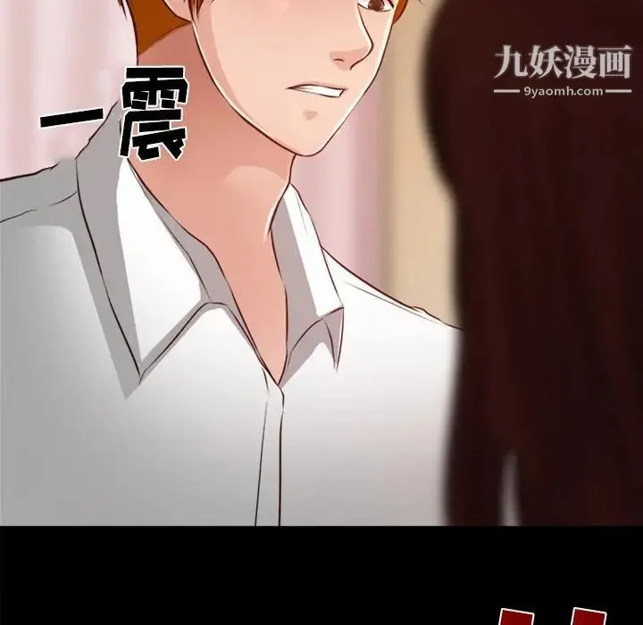 徘徊的心动 第41话 第59页