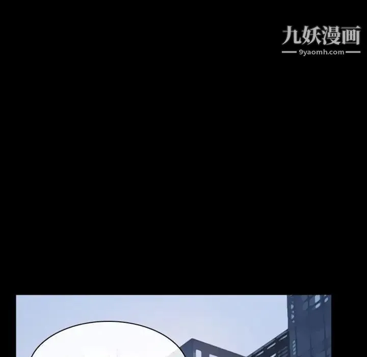 徘徊的心动 第23话 第55页