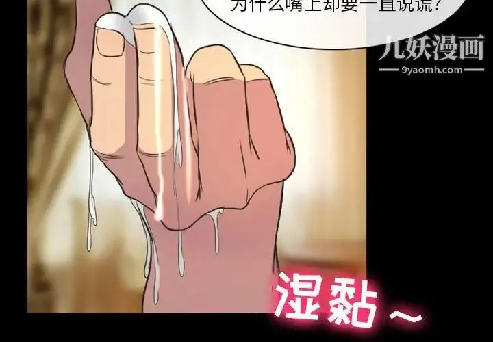 徘徊的心动 第23话 第3页
