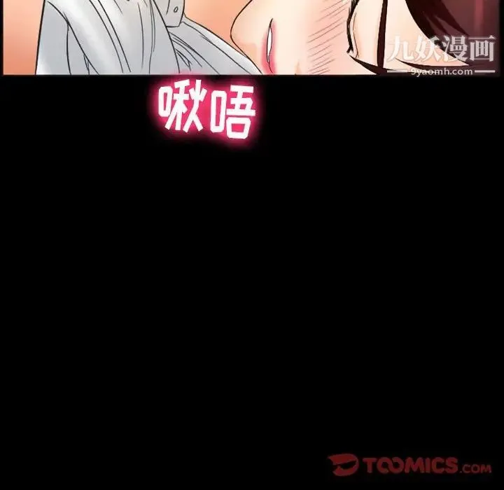 徘徊的心动 第23话 第14页