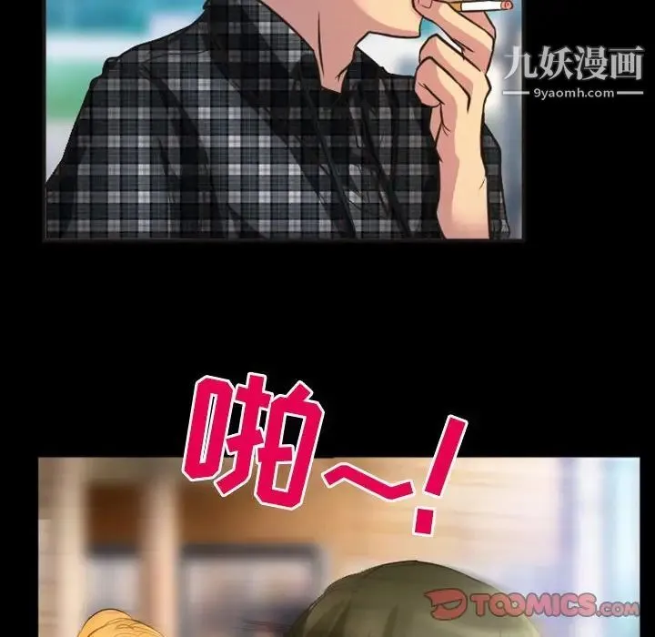 徘徊的心动 第23话 第62页