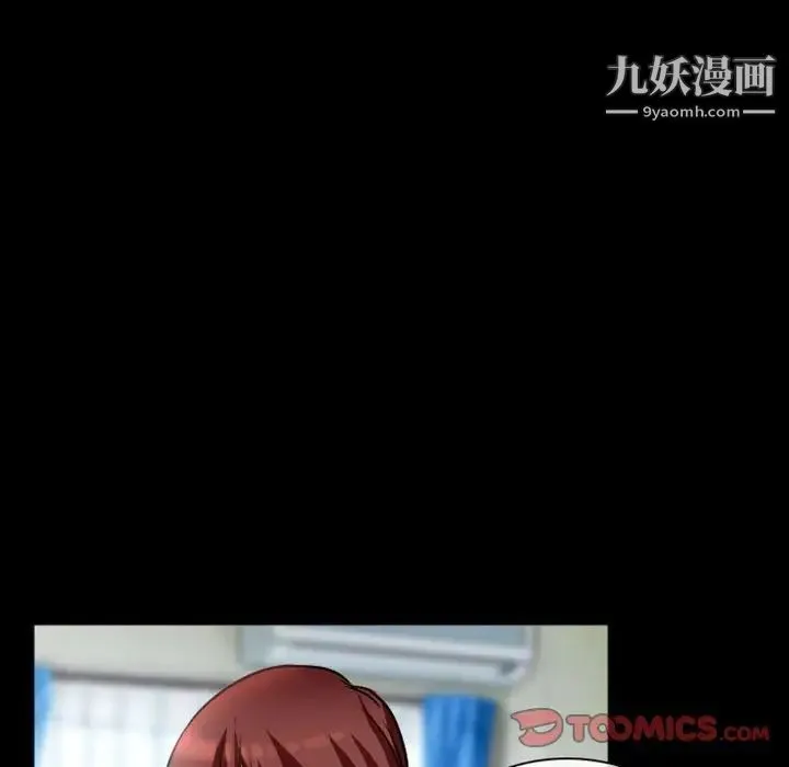 徘徊的心动 第23话 第44页