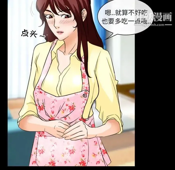 徘徊的心动 第23话 第45页